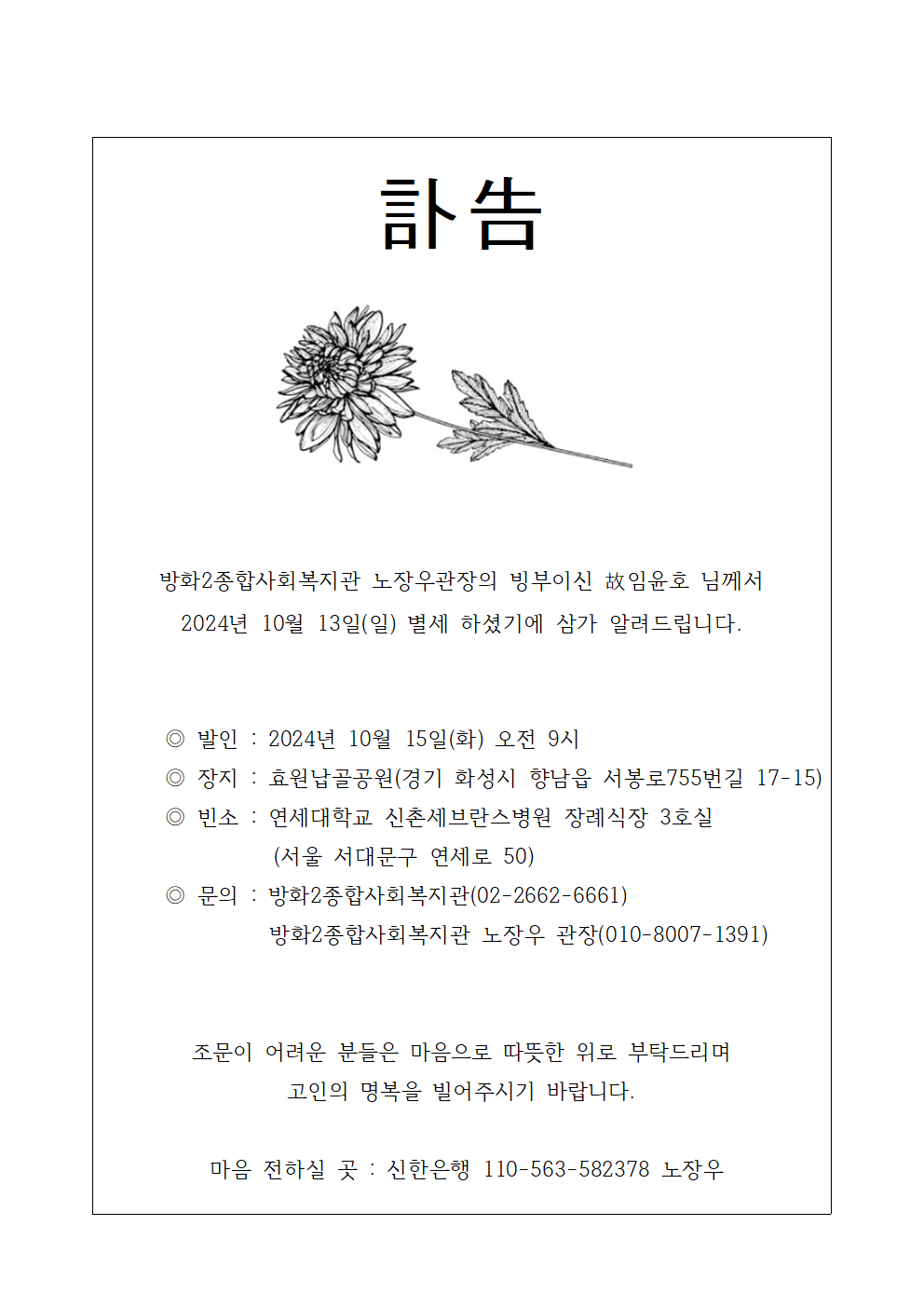 방화2 빙부상.jpg