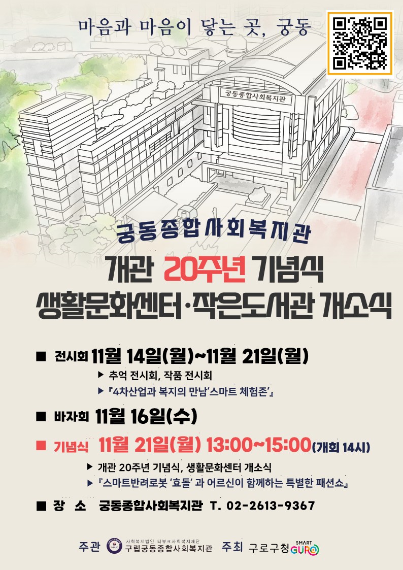 20주년 포스터 최종10.27_1.jpg