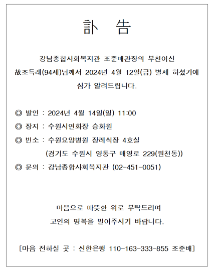 부고장.png