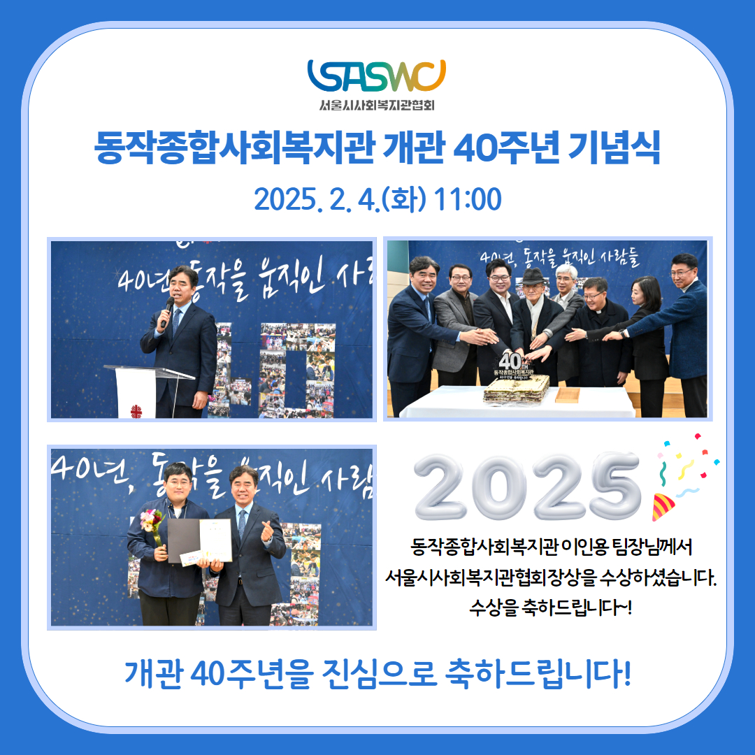 동작 개관축하 카드뉴스.jpg