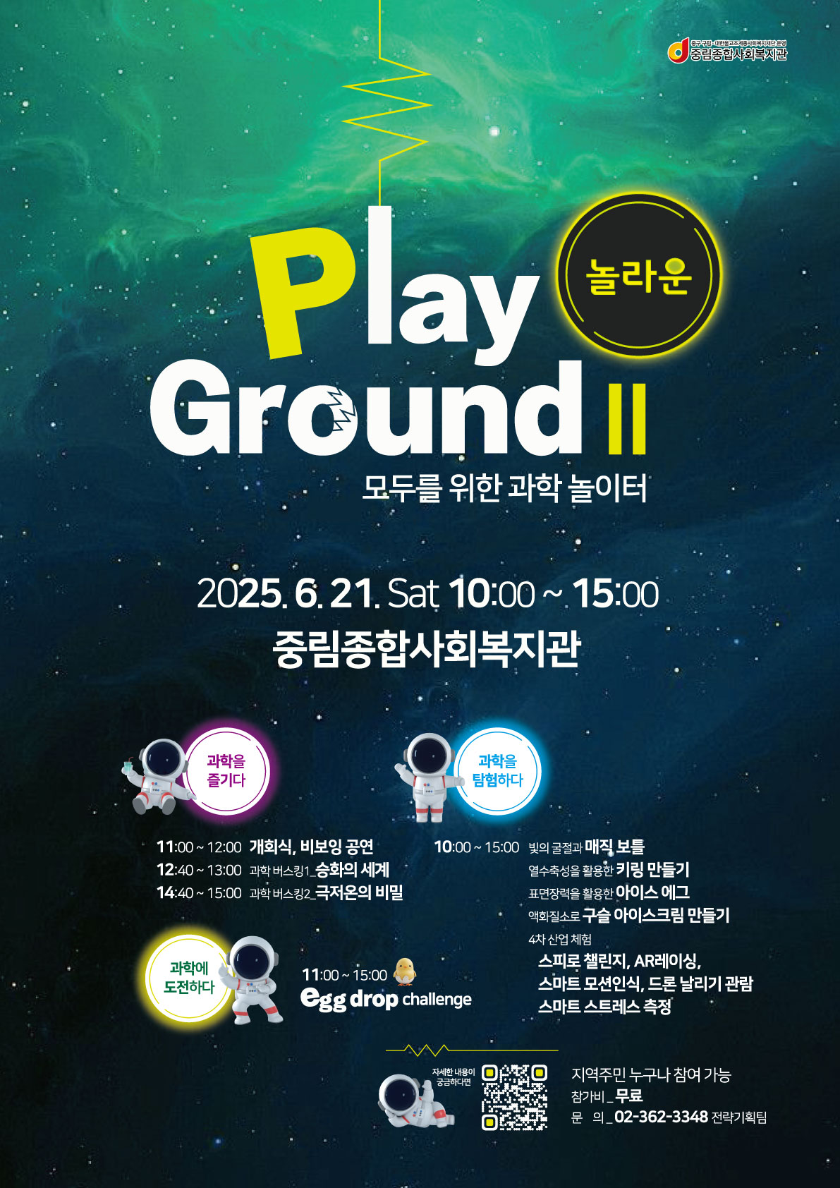축제 포스터.jpg
