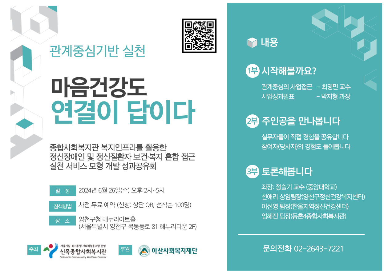 신목_성과공유회_포스터.png
