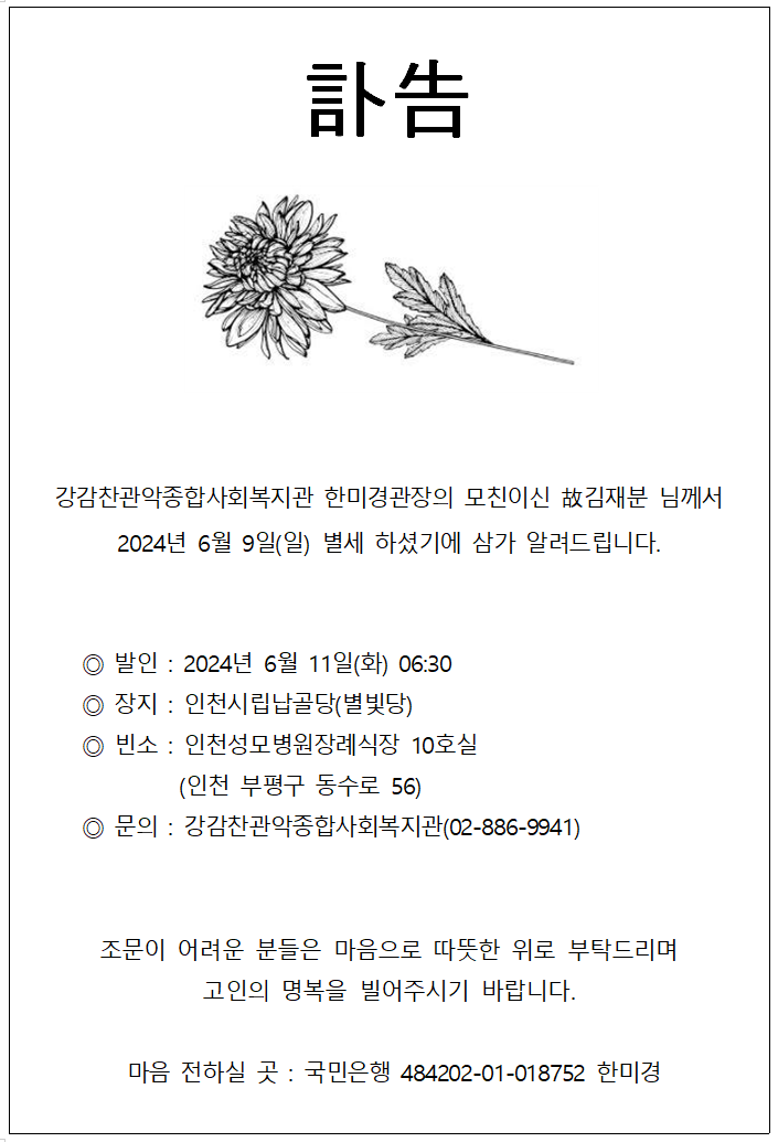 강감찬부고장.png