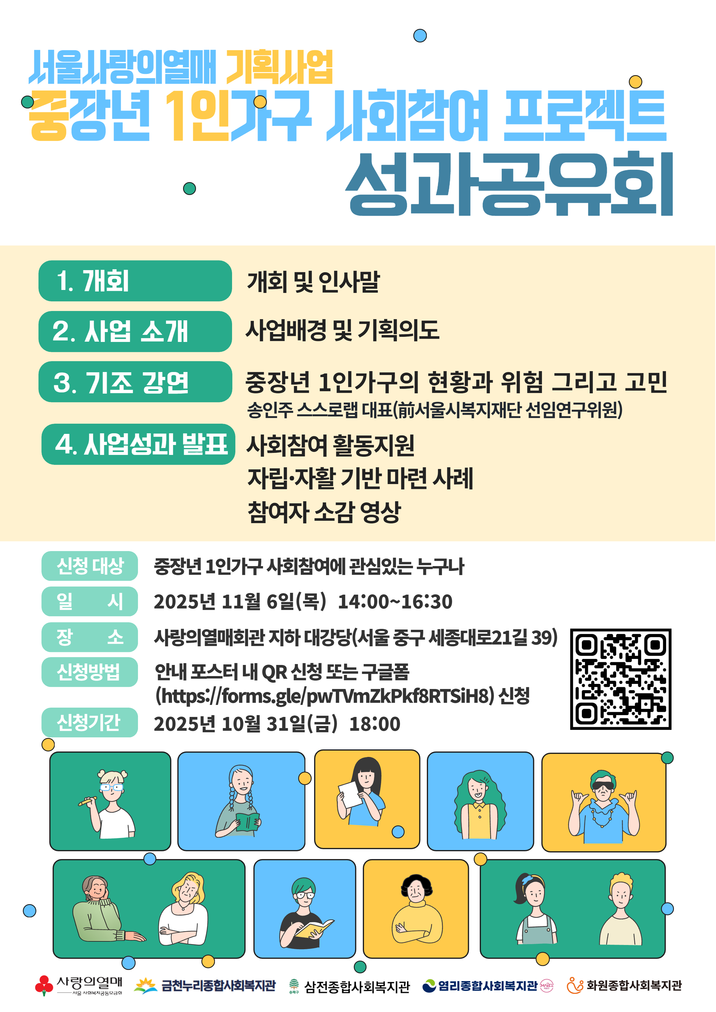 성과공유회 포스터.jpg