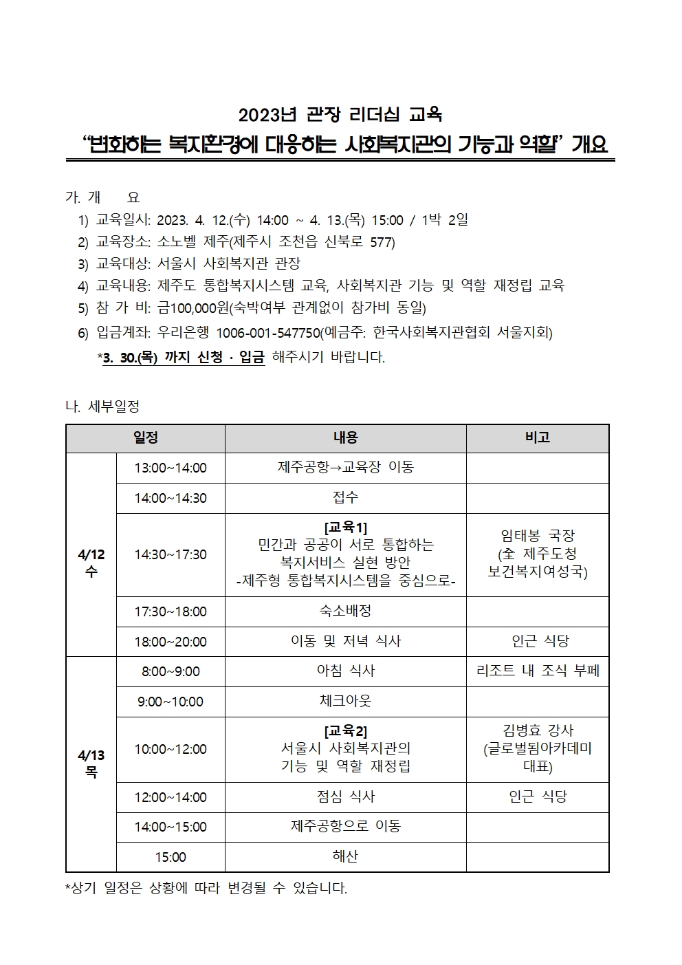 개요서001.jpg