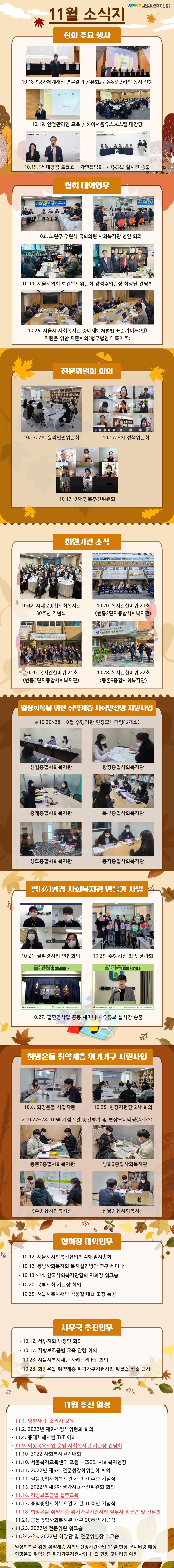 11월 소식지.jpg