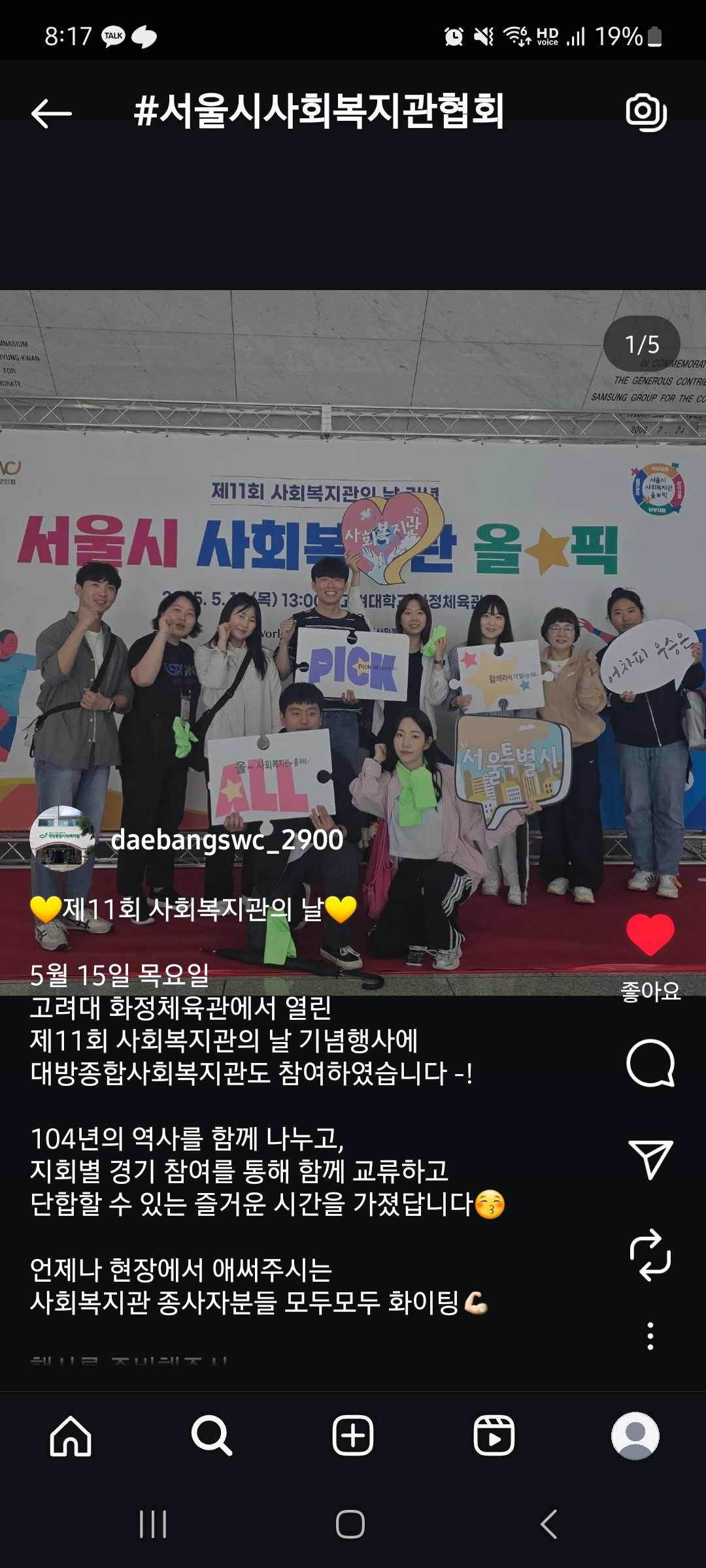 대방복지관.jpg