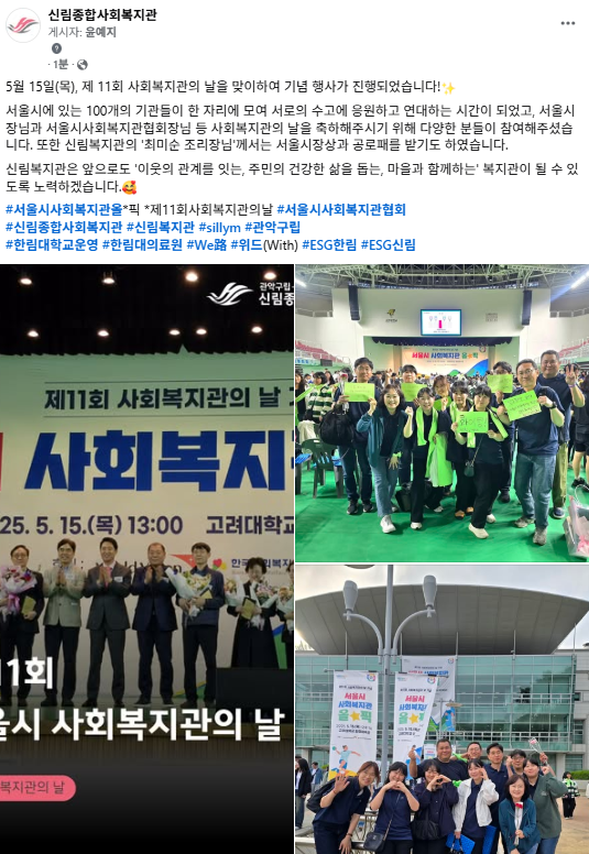 신림복지관.png