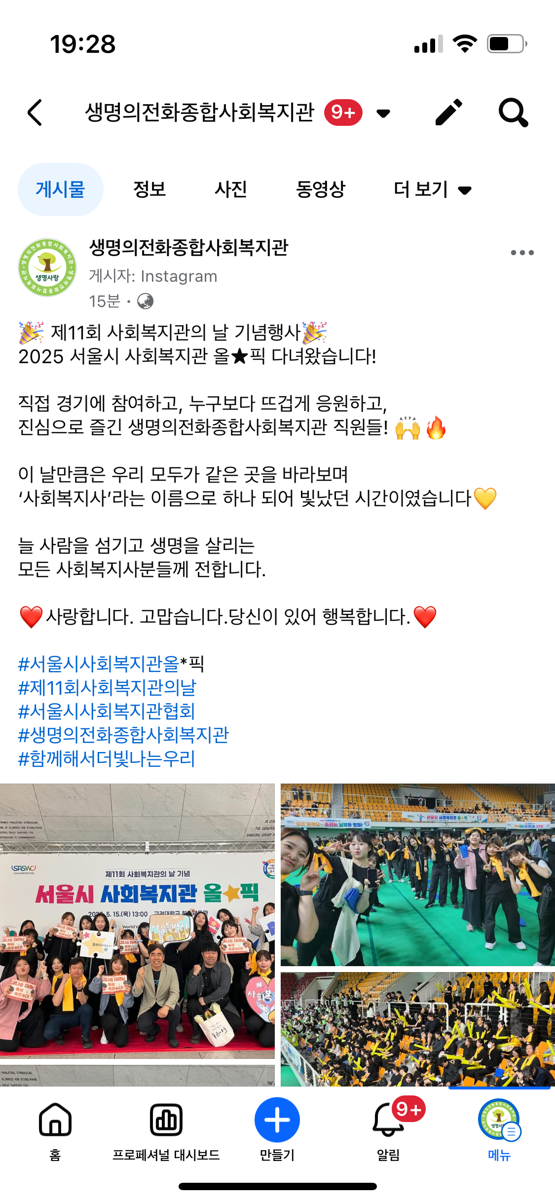 생명의전화.png