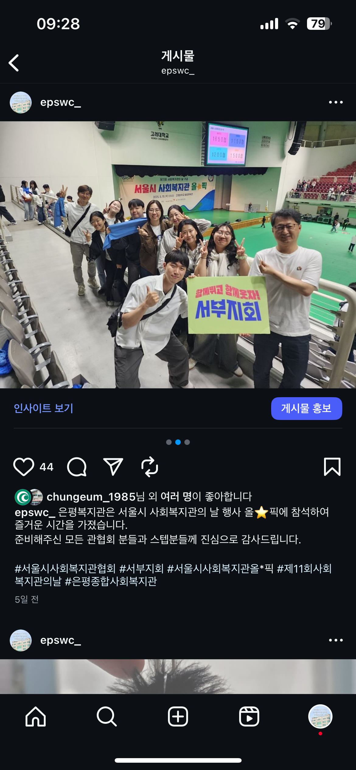 은평복지관.png
