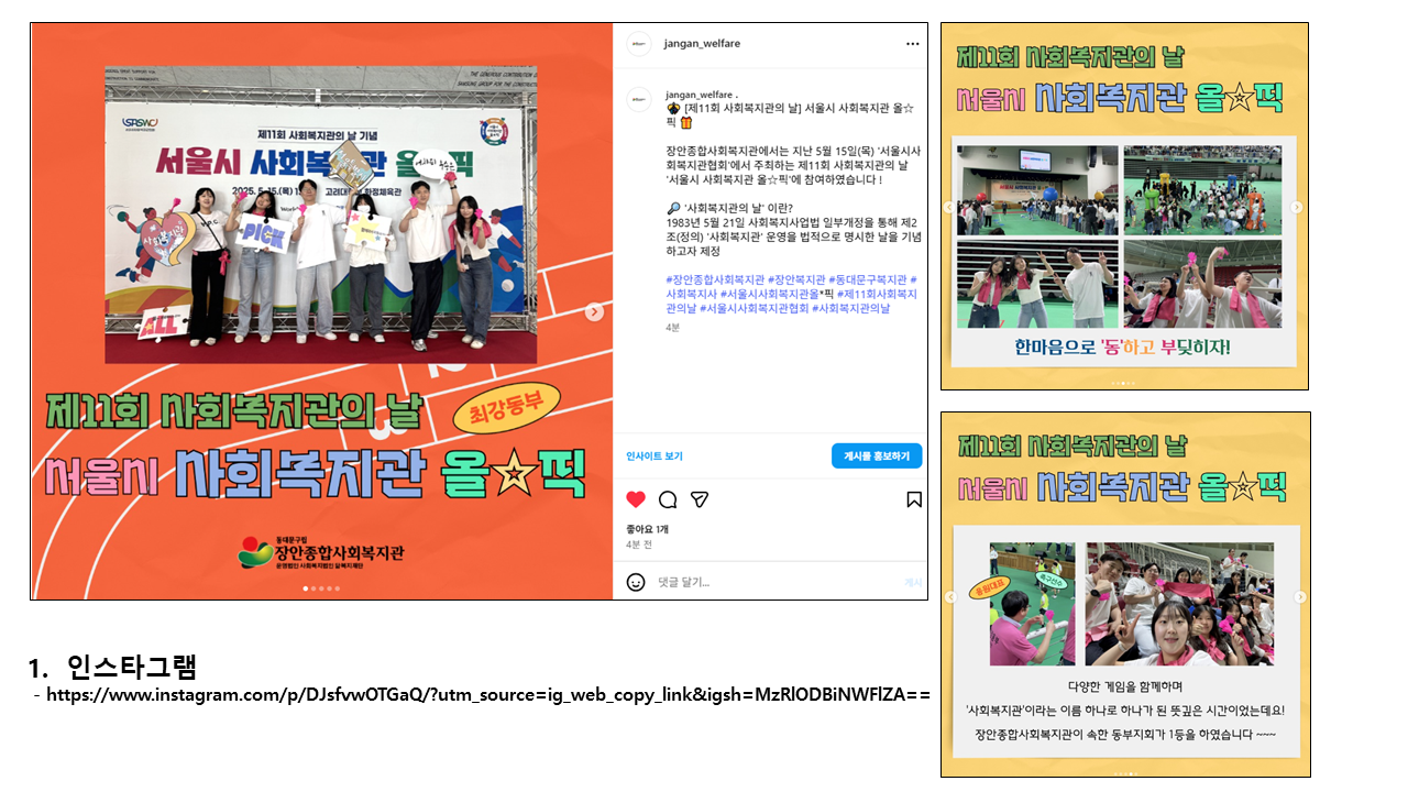 장안복지관.PNG