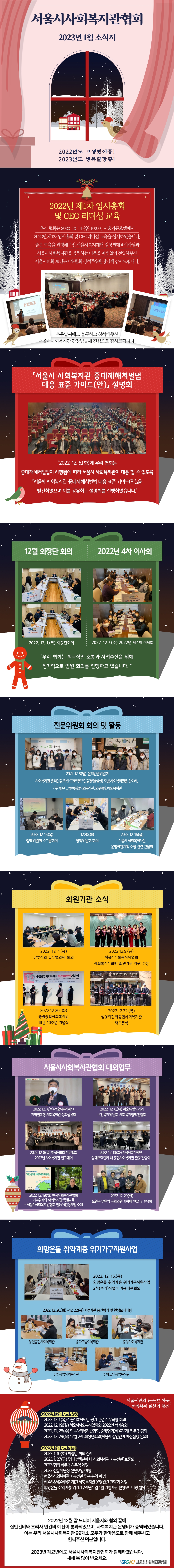 1월 소식지_.jpg