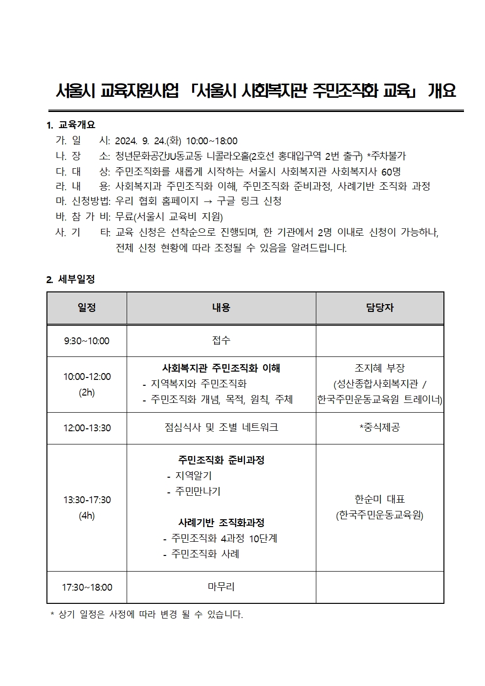 교육개요001.jpg