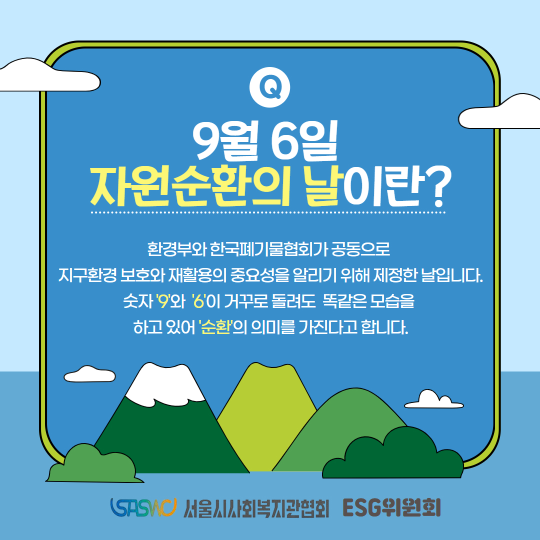9월캠페인 카드뉴스 2.jpg