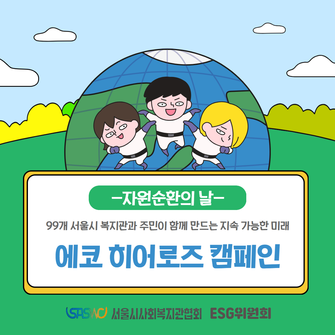 9월캠페인 카드뉴스 1.jpg