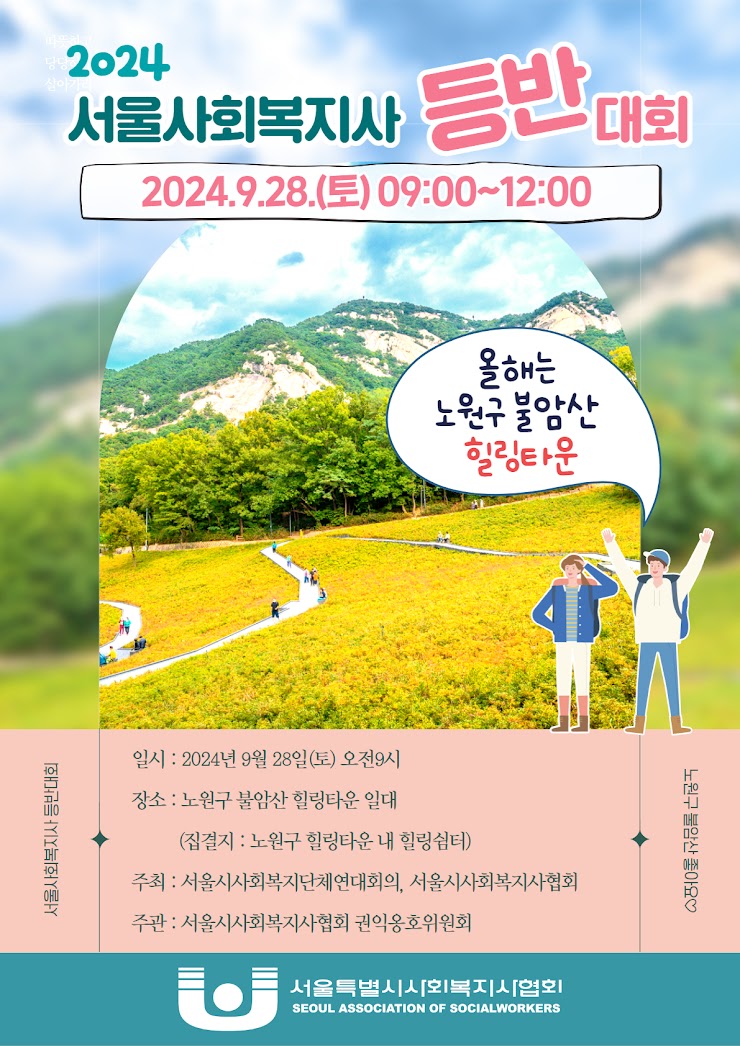 2024년 등반대회 티저 (2).jpg