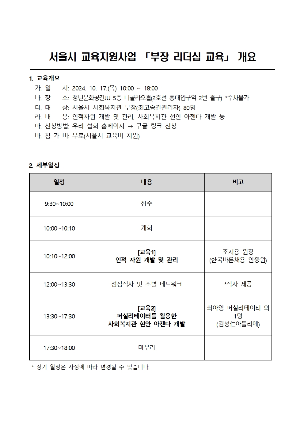 개요서001.jpg