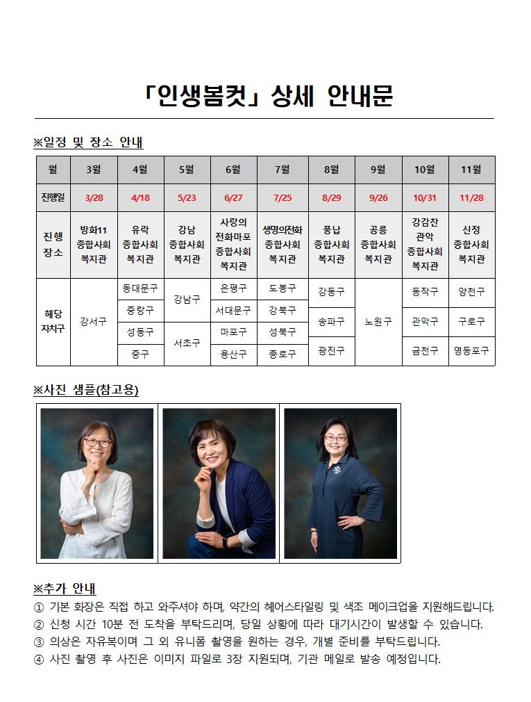인생봄컷 안내문.jpg