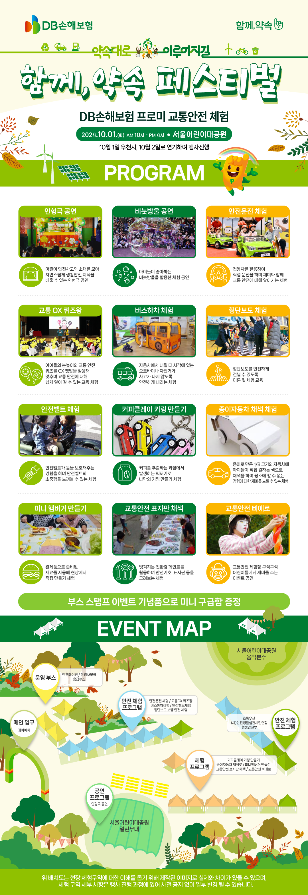 3. 행사 안내문.png