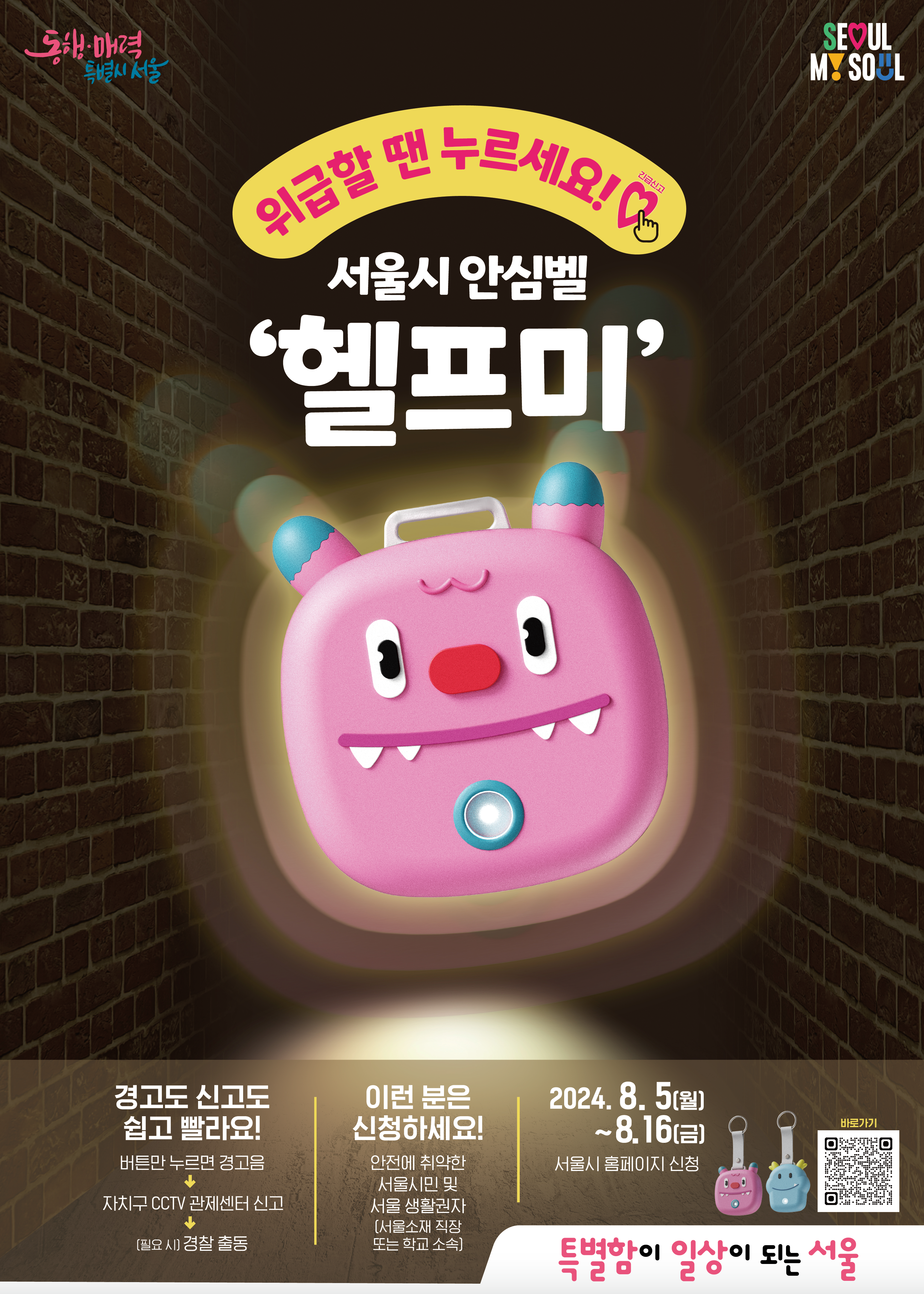 웹포스터.png