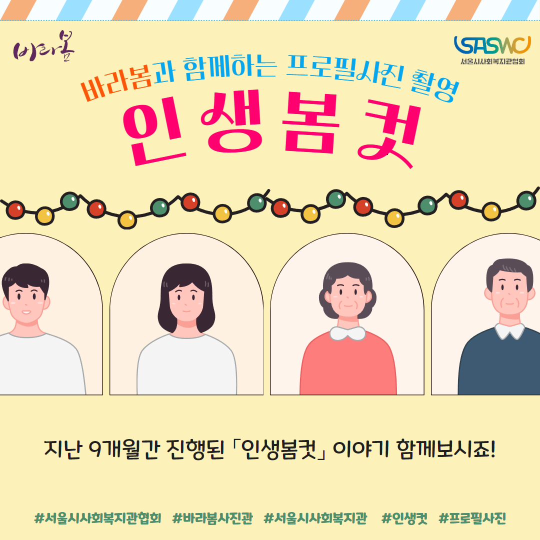 인생봄컷 결과 1.jpg