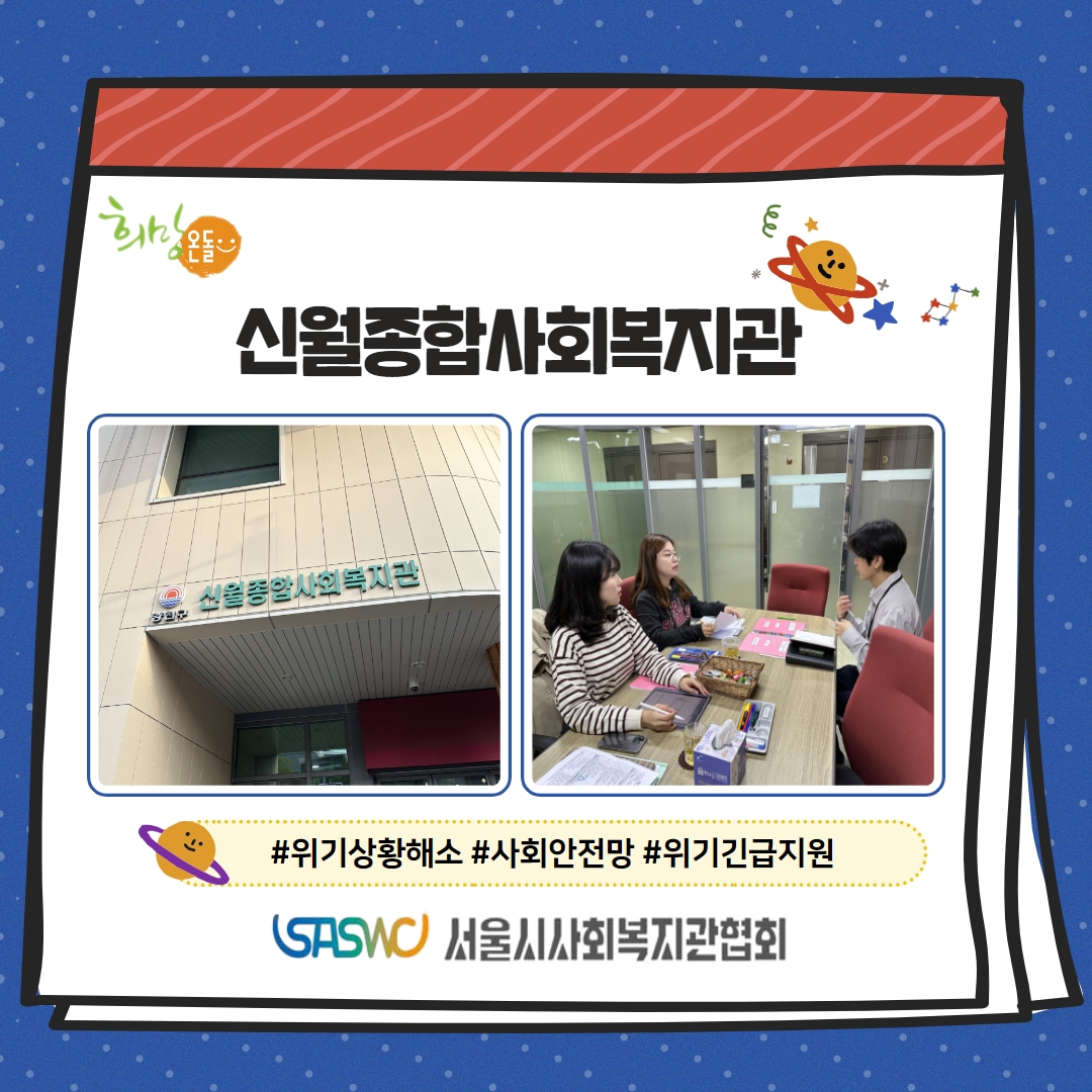 2023 희망온돌 10월 현장모니터링 4.jpg