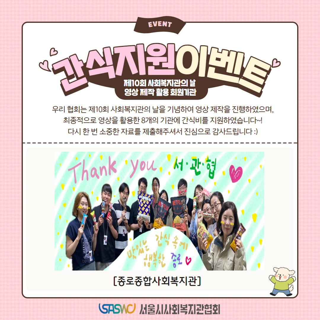 포럼 영상활용 간식지원 카드뉴스 1.jpg
