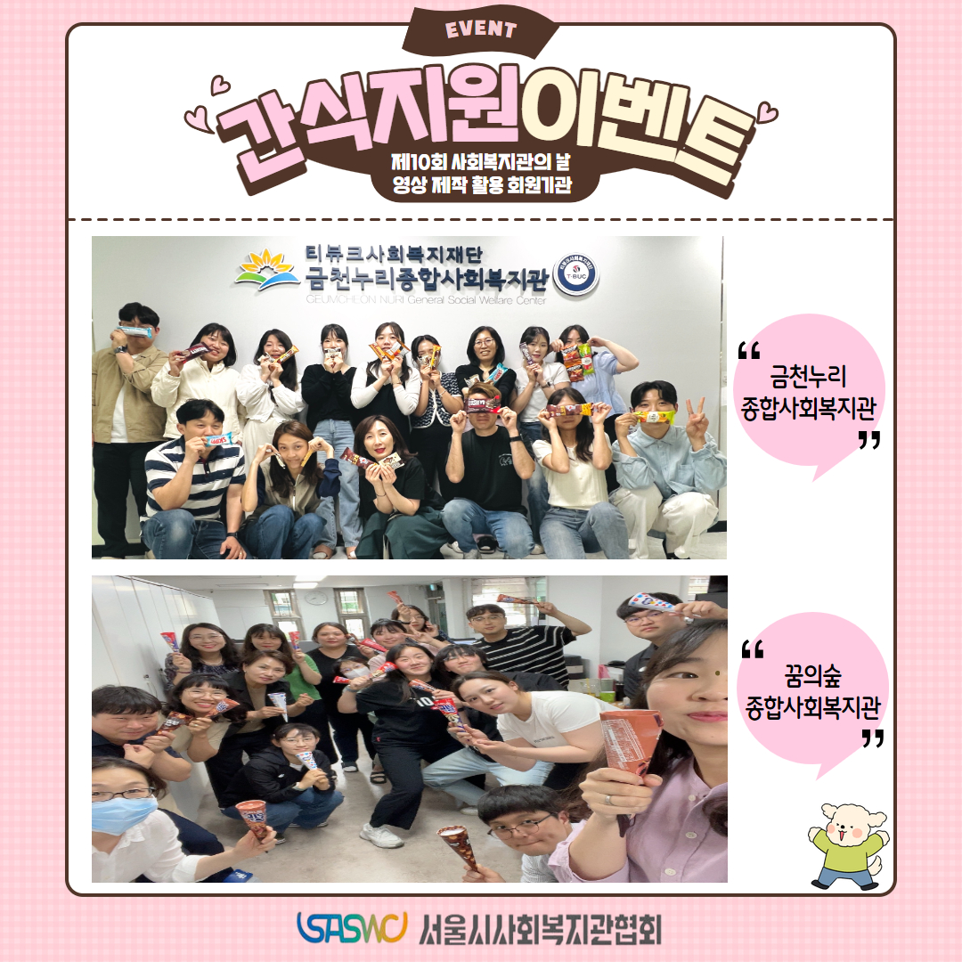 포럼 영상활용 간식지원 카드뉴스 2.jpg