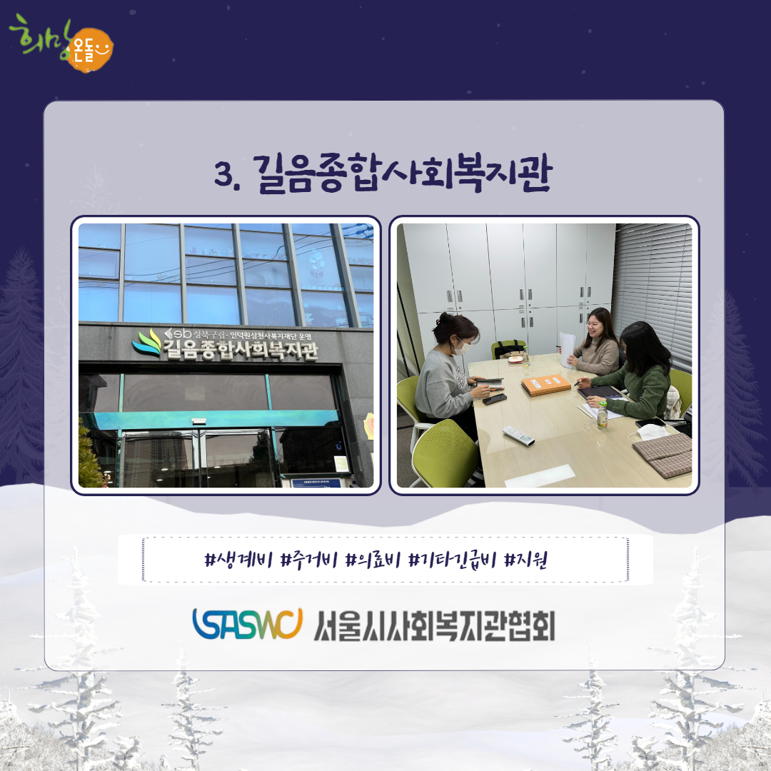 12월 현장모니터링 카드뉴스 5.jpg