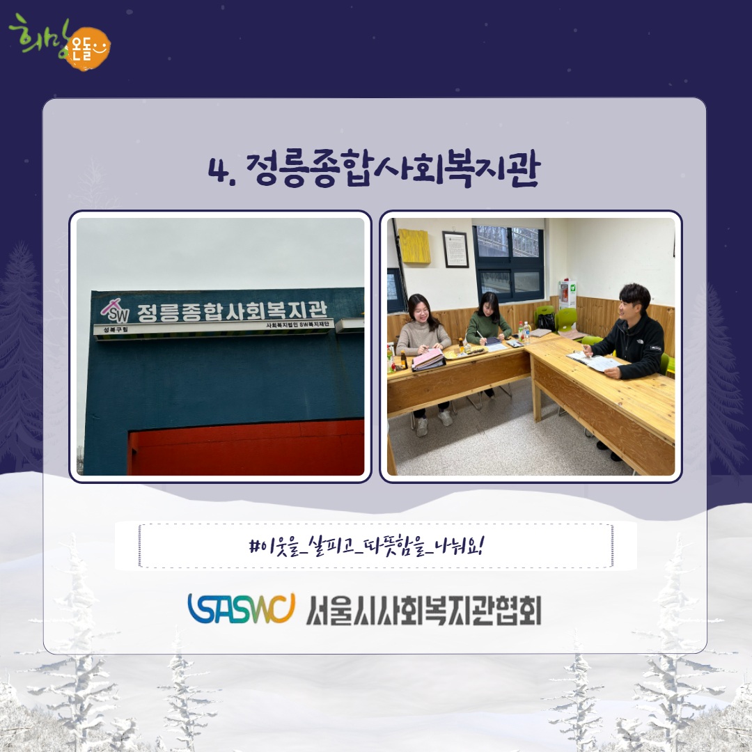 12월 현장모니터링 카드뉴스 6.jpg