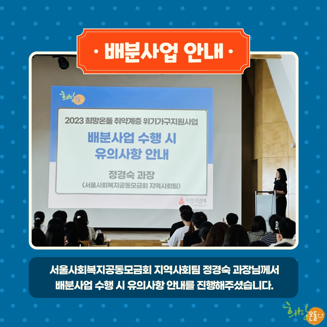 실무자 기본교육 카드뉴스(5).jpg