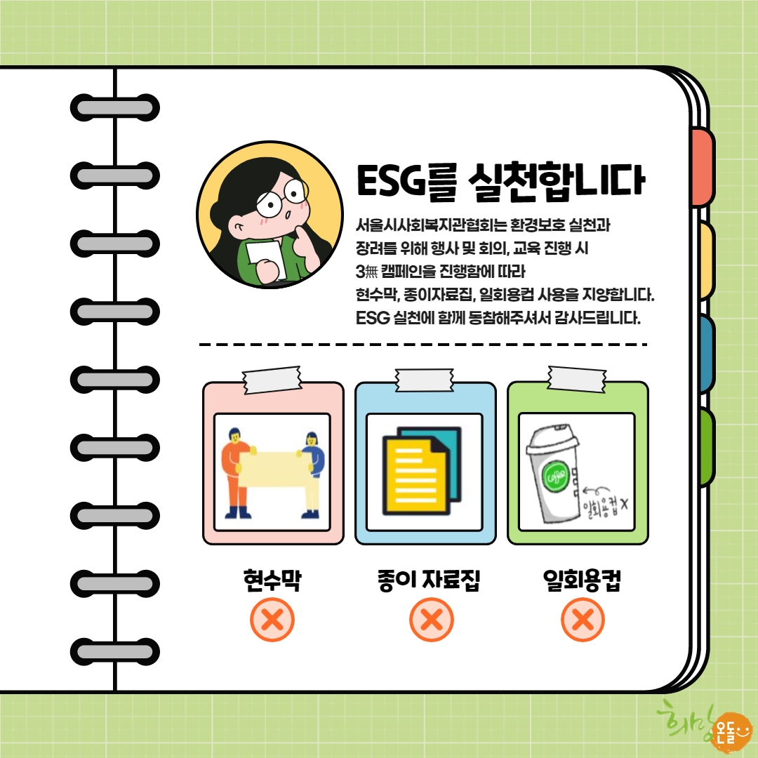 실무자 기본교육 카드뉴스(3).jpg