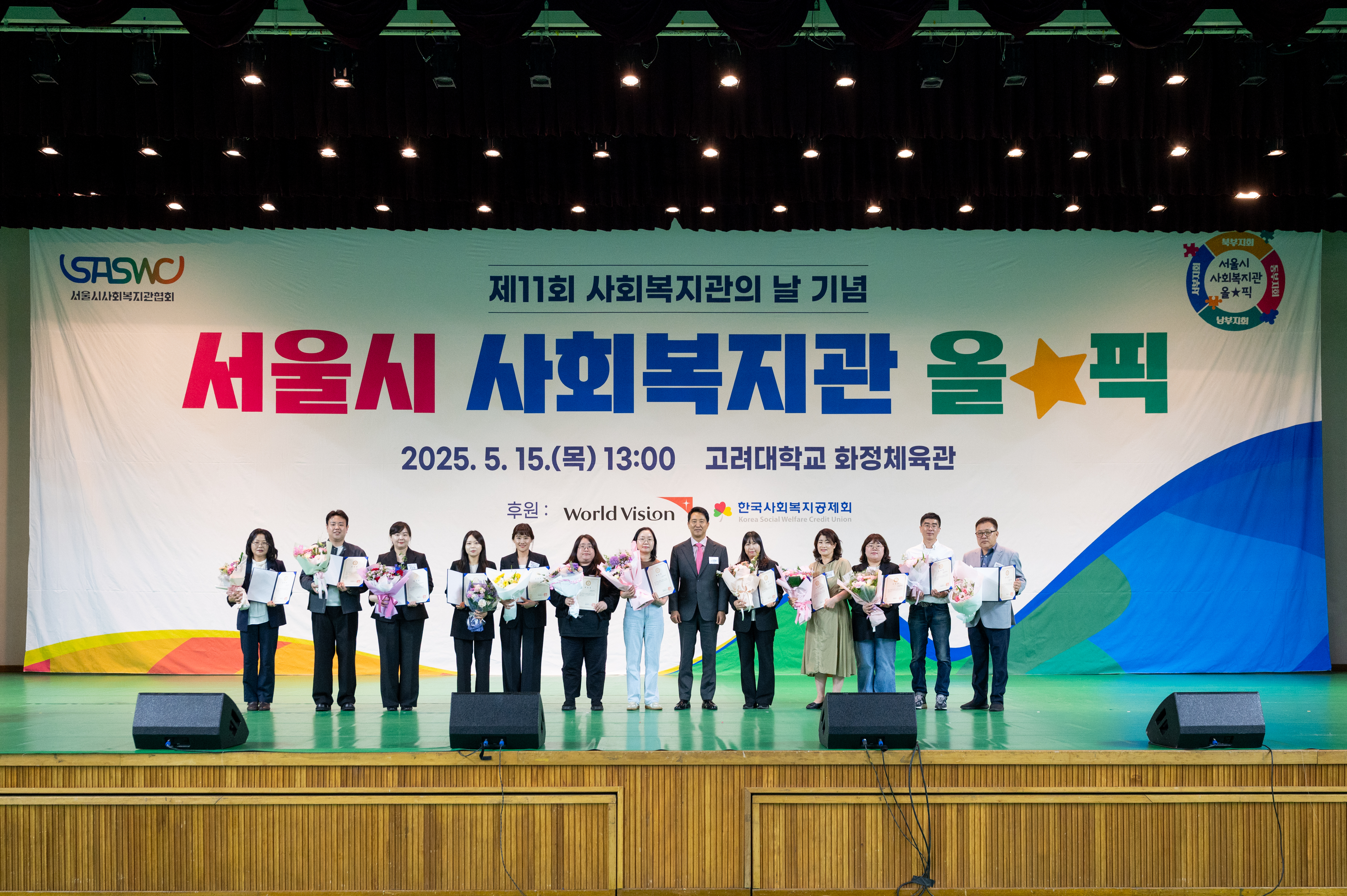 서울시 사회복지관의 날 (86).jpg