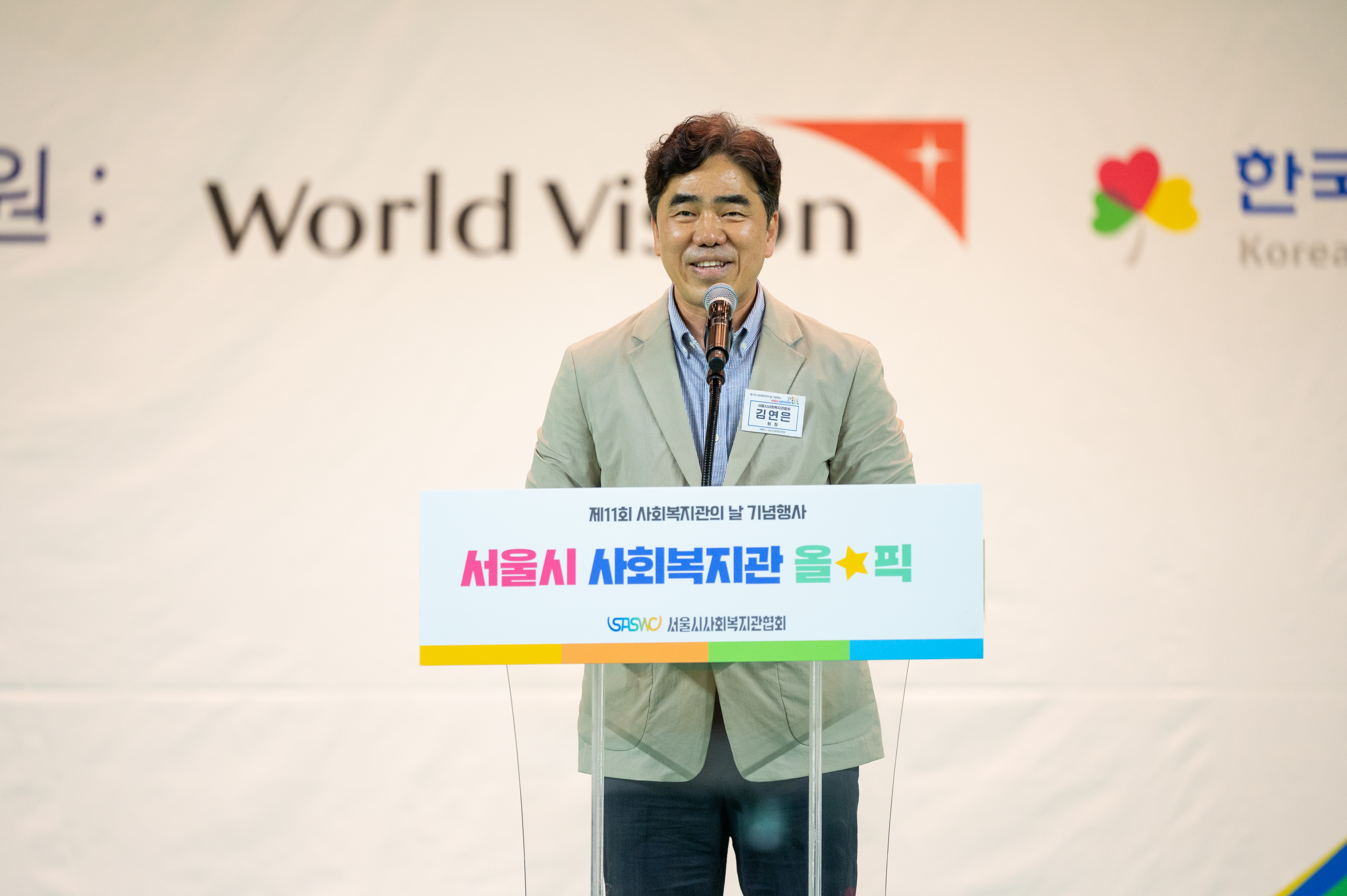 서울시 사회복지관의 날 (40).jpg