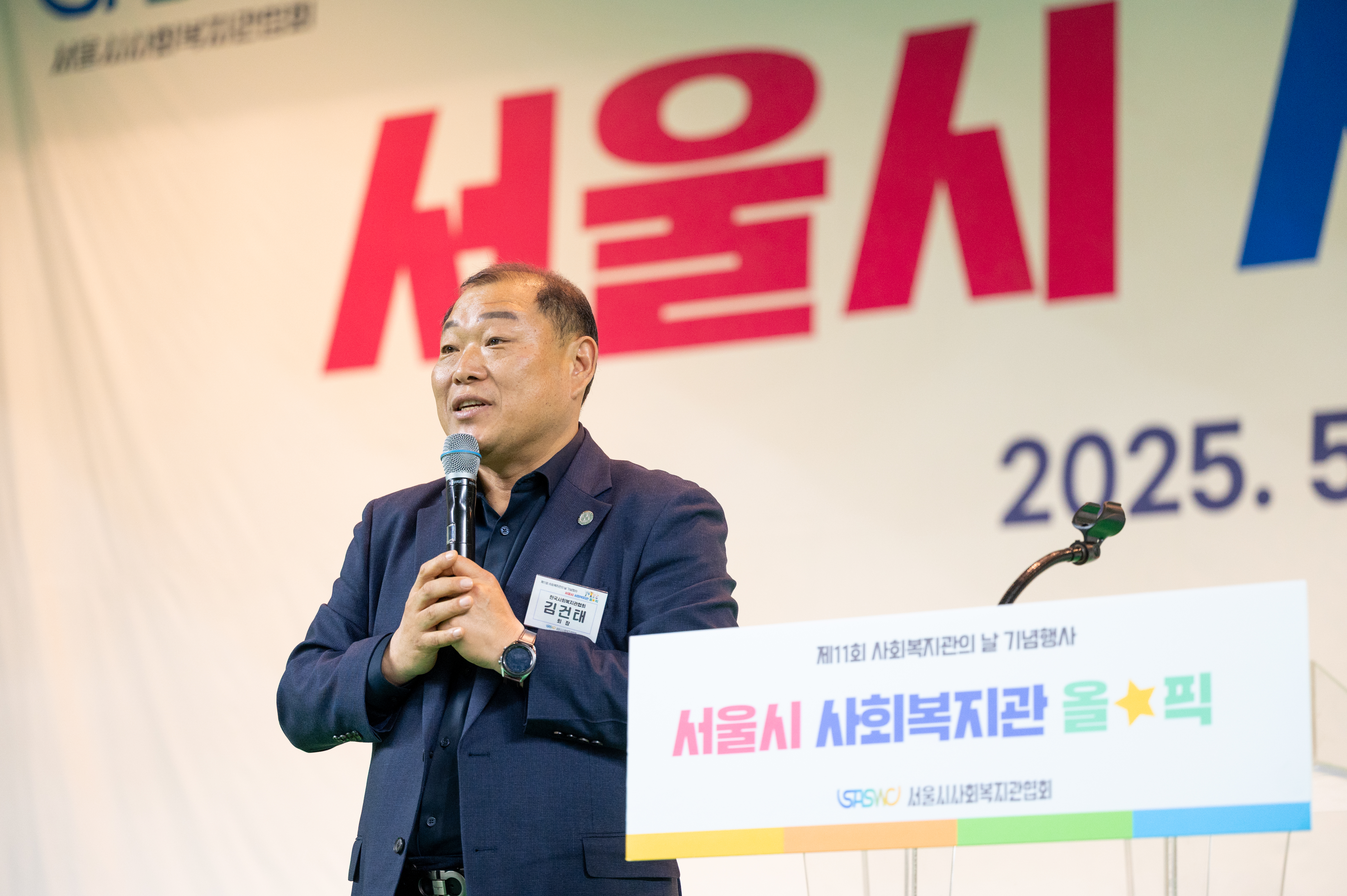 서울시 사회복지관의 날 (160).jpg