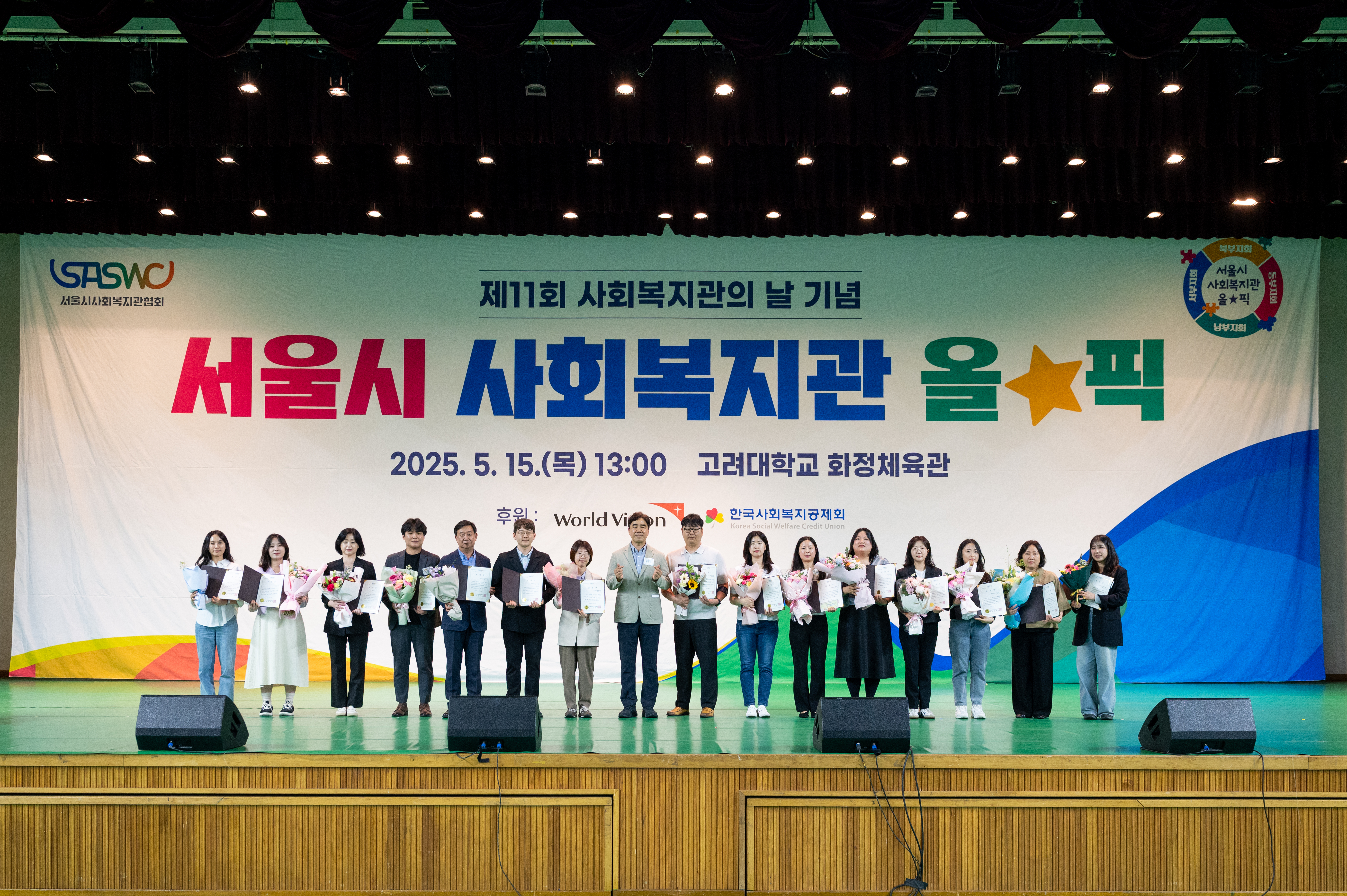 서울시 사회복지관의 날 (130).jpg