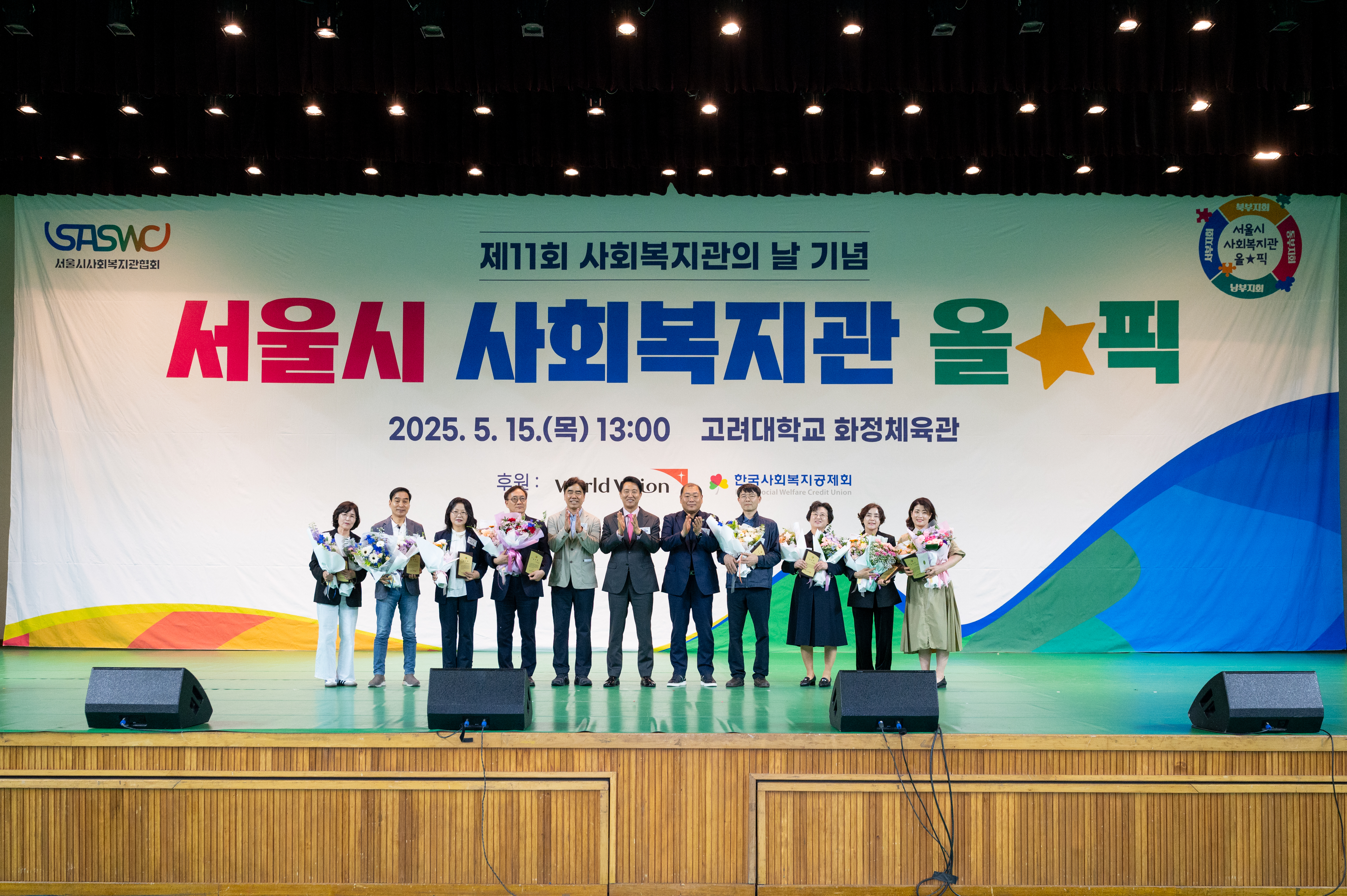 서울시 사회복지관의 날 (146).jpg