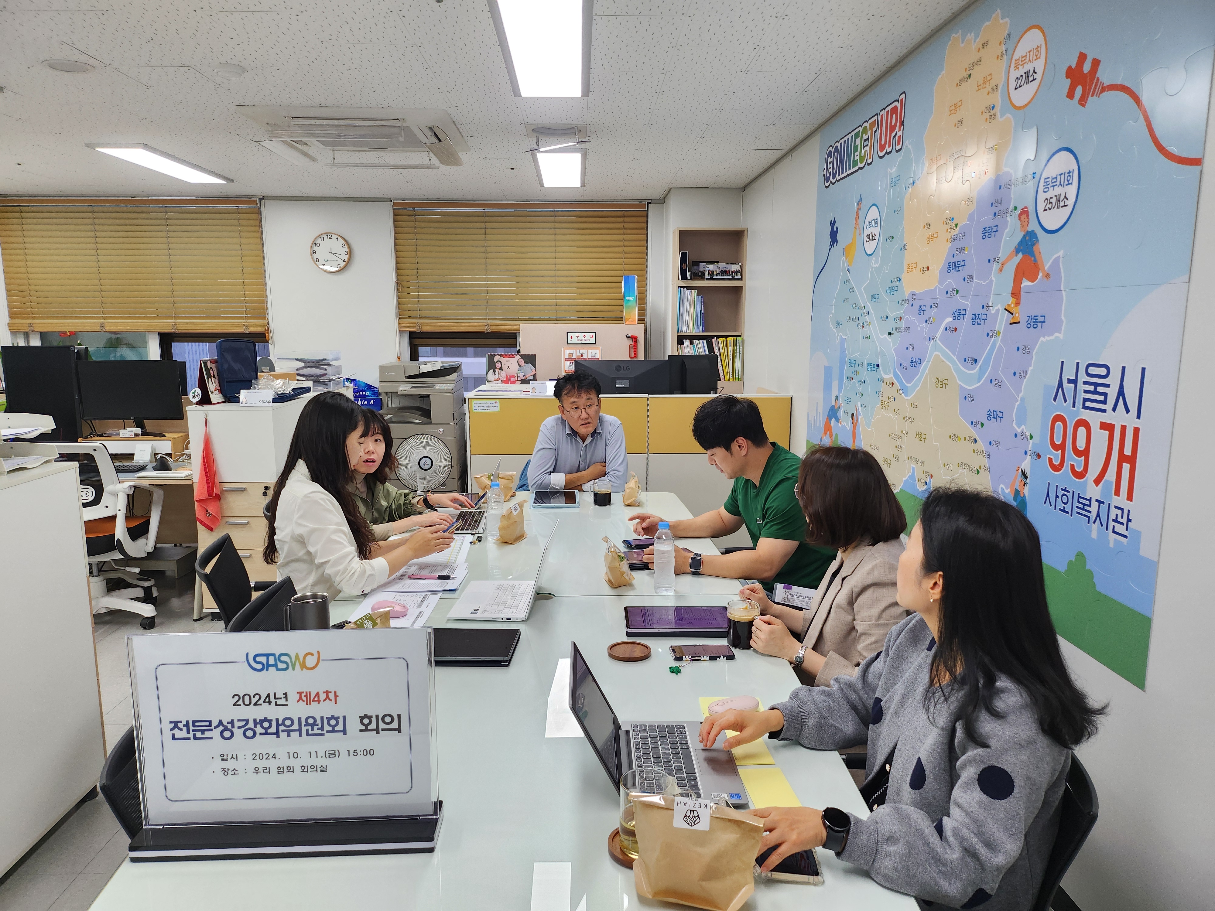 20241018 전문성강화위원회 4차 회의 (3).jpg