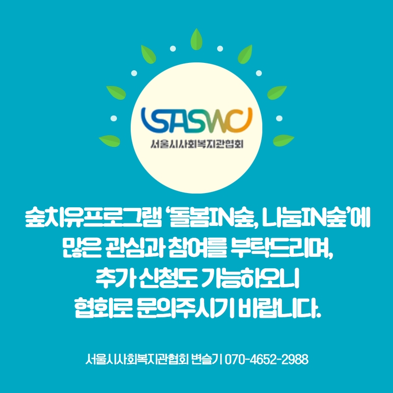 숲치유 4.jpg
