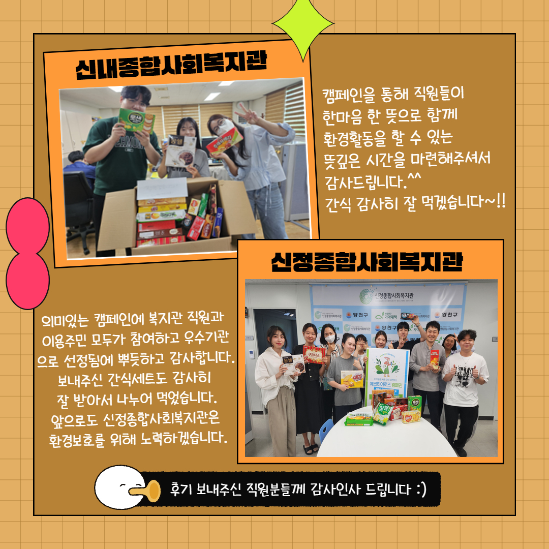 1차 캠페인 후기 인증 5.jpg