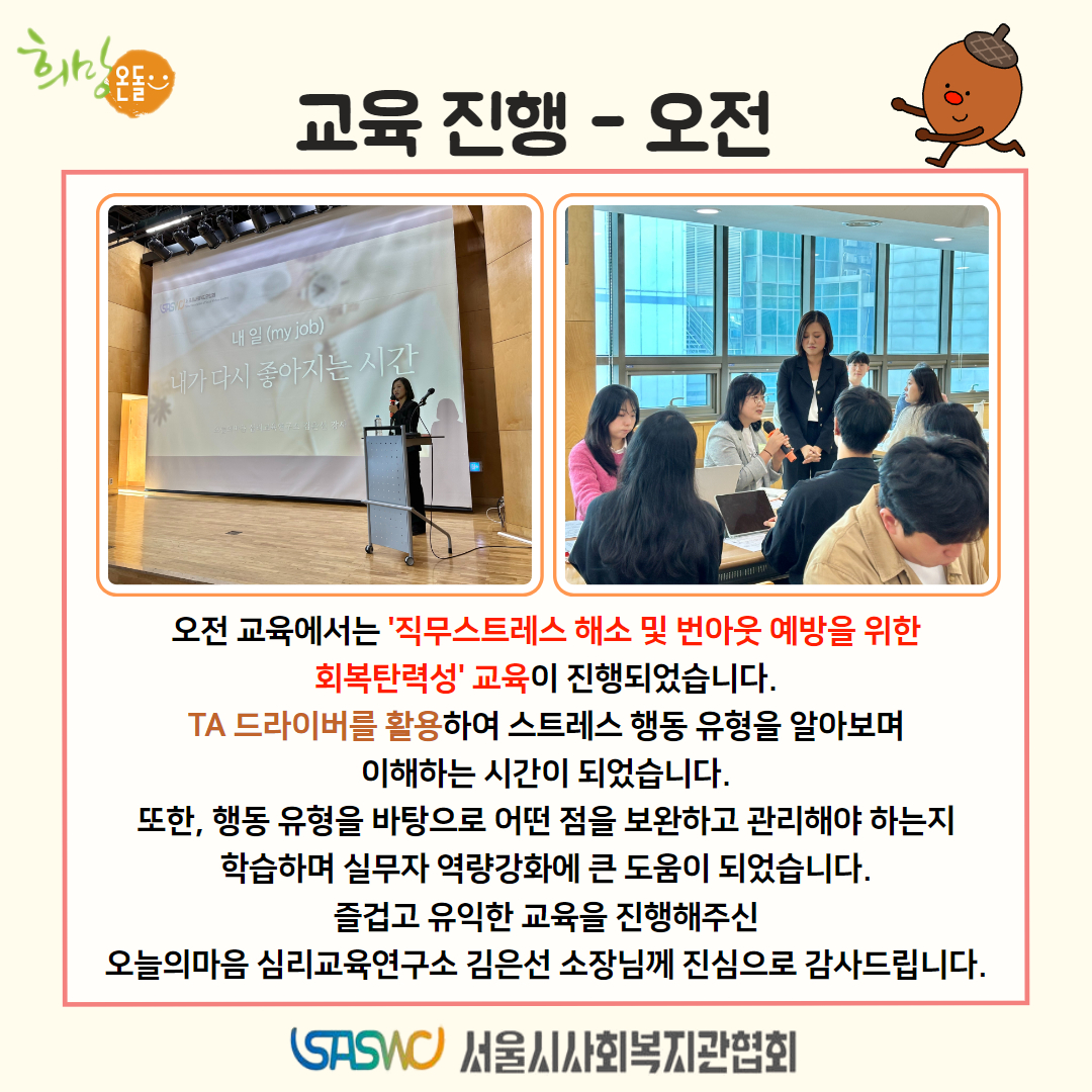 실무자 워크숍 및 간담회 카드뉴스 3.jpg