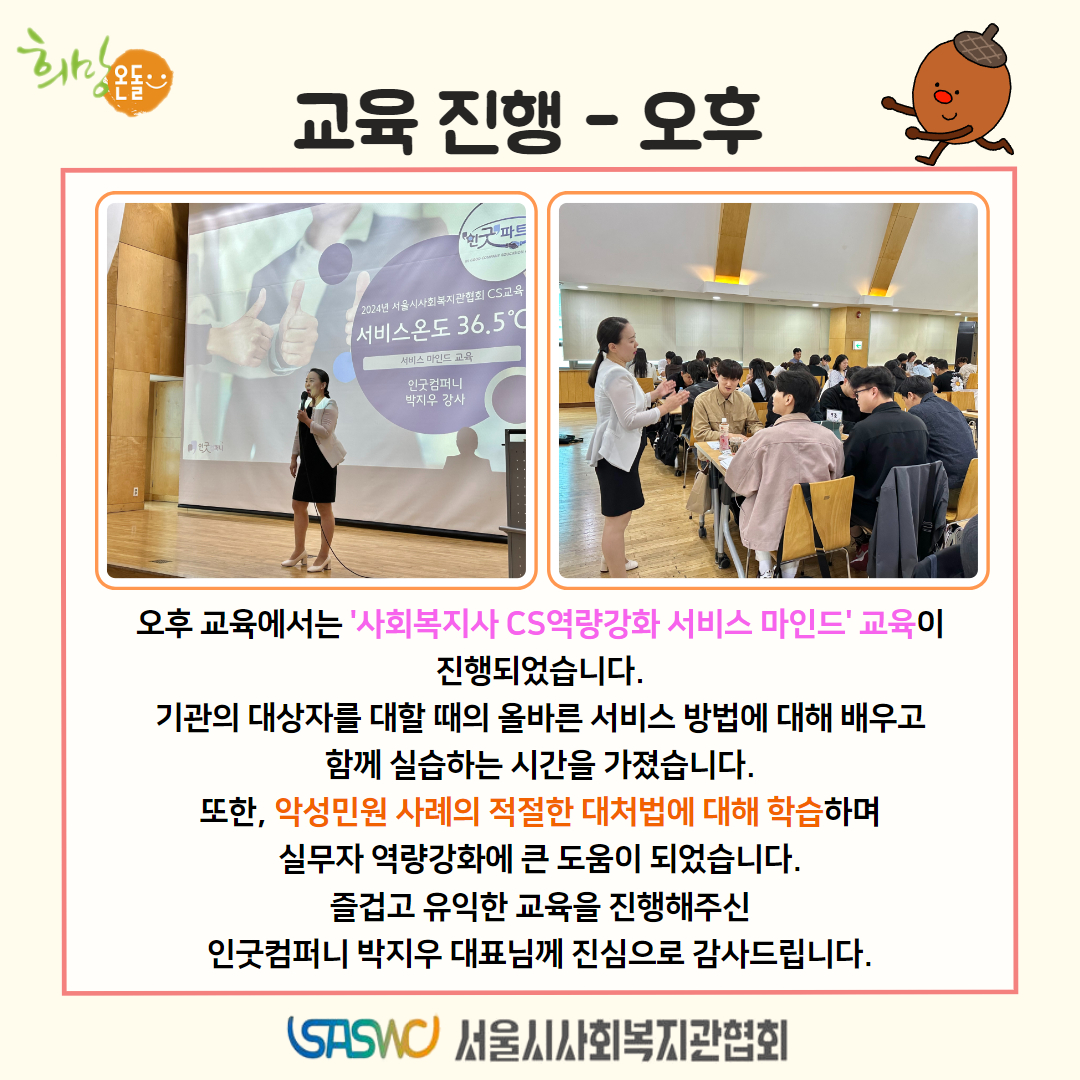 실무자 워크숍 및 간담회 카드뉴스 5.jpg