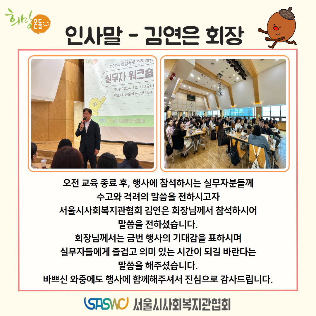 실무자 워크숍 및 간담회 카드뉴스 4.jpg