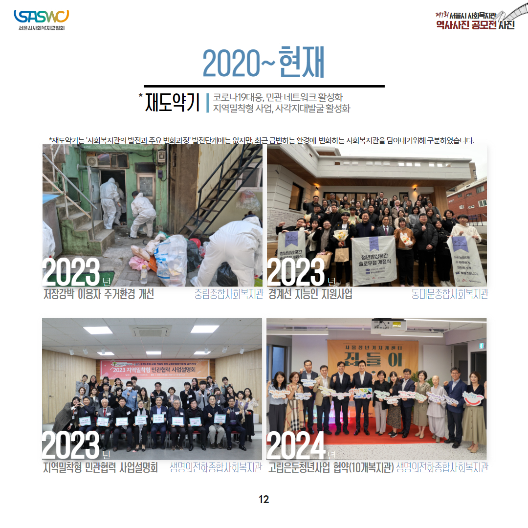 역사사진 공모전 사진정리 12.jpg
