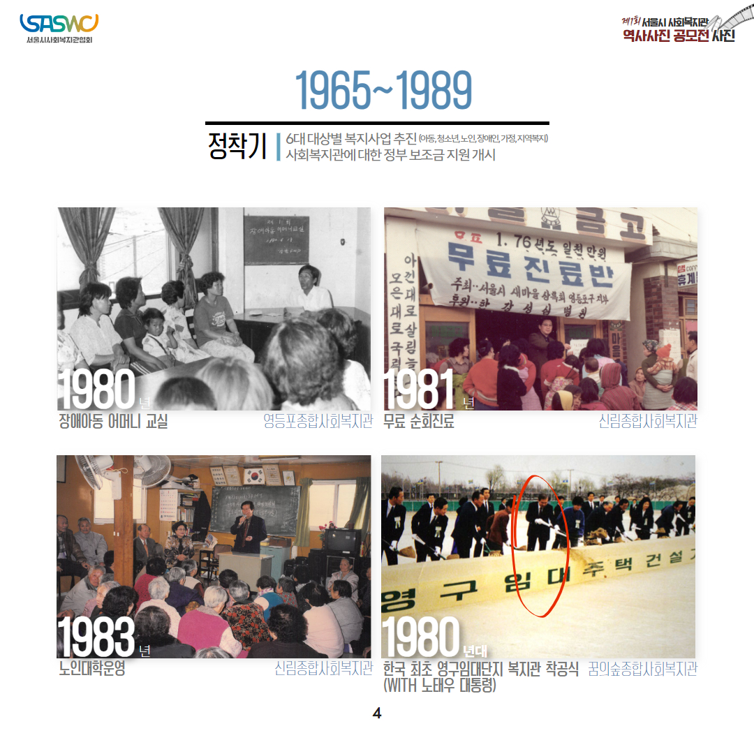 역사사진 공모전 사진정리 4.jpg
