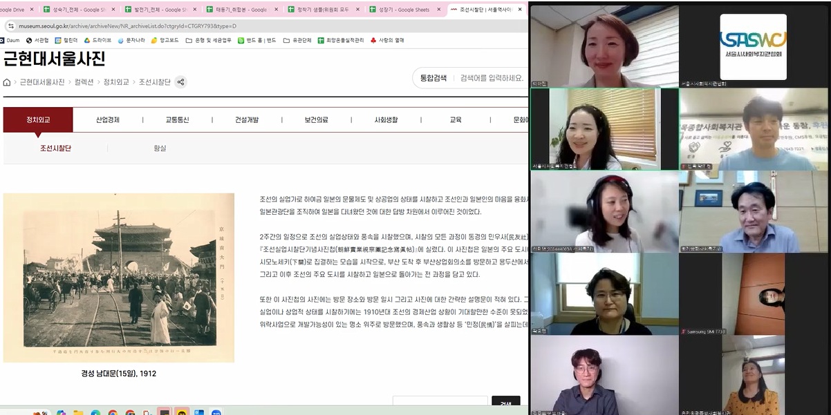 전강위 2차 회의.jpg
