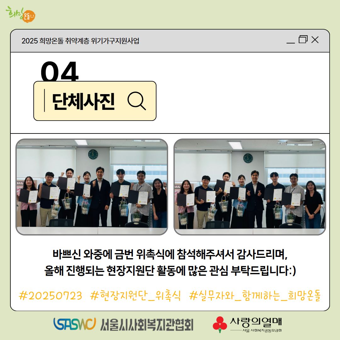 현장지원단 위촉식 카드뉴스 6.png