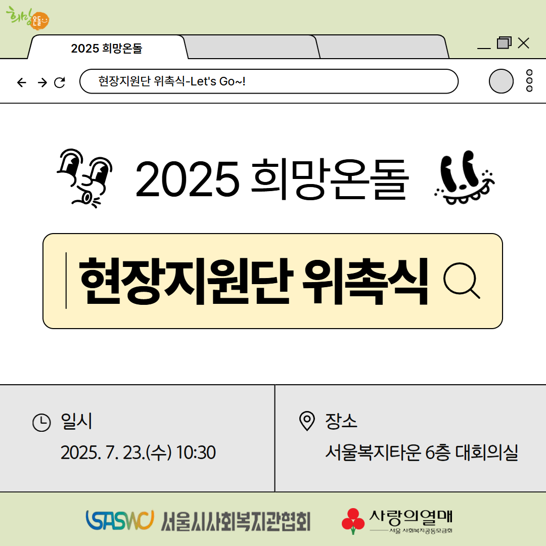 현장지원단 위촉식 카드뉴스 1.png