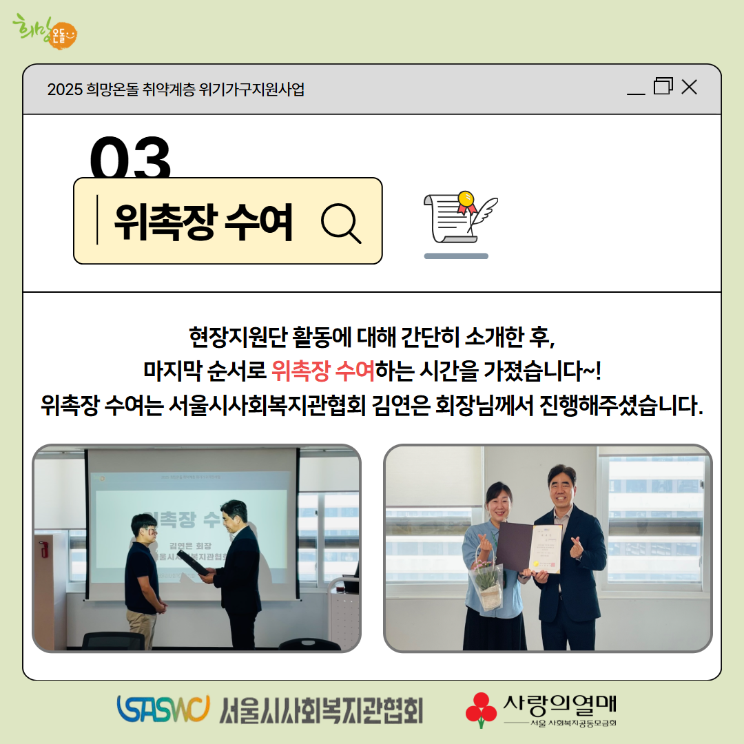 현장지원단 위촉식 카드뉴스 5.png