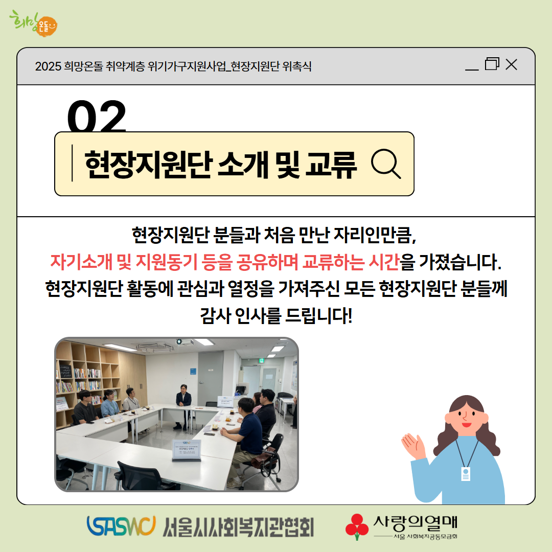 현장지원단 위촉식 카드뉴스 4.png